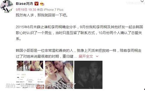 李雨桐闺蜜最新爆料鹿晗,鹿晗真实一面曝光