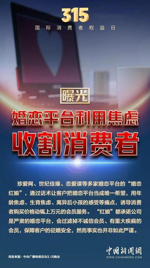 315爆料娱乐直播视频,娱乐直播行业乱象丛生，视频内容引发社会关注  第1张
