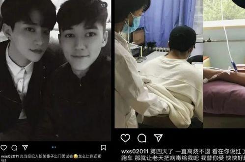 吴楚一最新爆料,揭秘娱乐圈惊人内幕  第1张