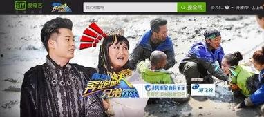 跑男5爱奇艺在线观看,爱奇艺独家上线，欢乐竞技再掀热潮  第1张